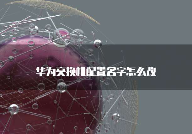 华为云最大服务器地址是什么意思