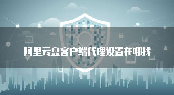 华为云桌面连接网络打印机怎么设置在哪里打印