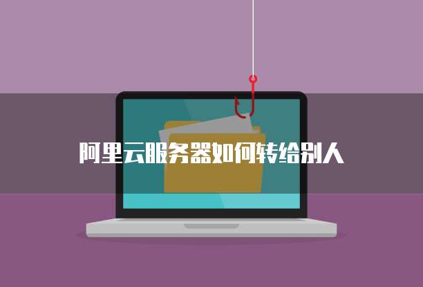 华为云服务器域名解析异常解决方法