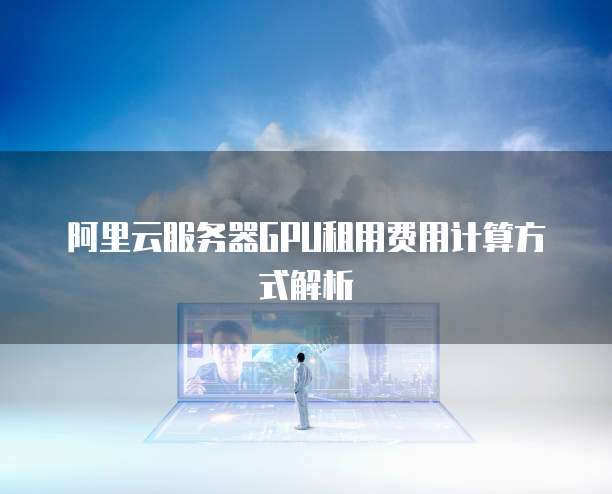 华为云服务器有优惠吗现在怎么样