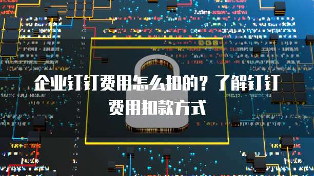华为云盘的服务器在哪里打开？