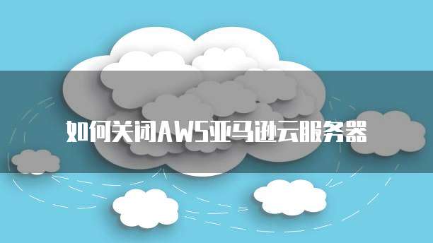 华为云obs管理方式有哪些