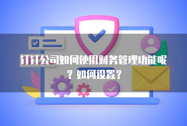 华为云服务器开放端口设置指南