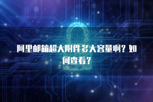 华为云 Nosql 数据库:如何使用它?