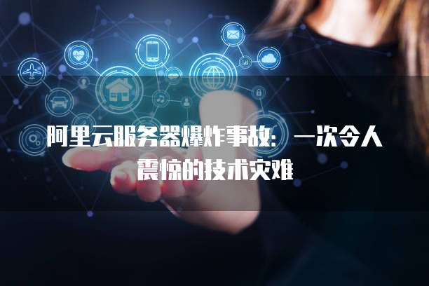 华为云服务器旗舰店正品保障,价格透明