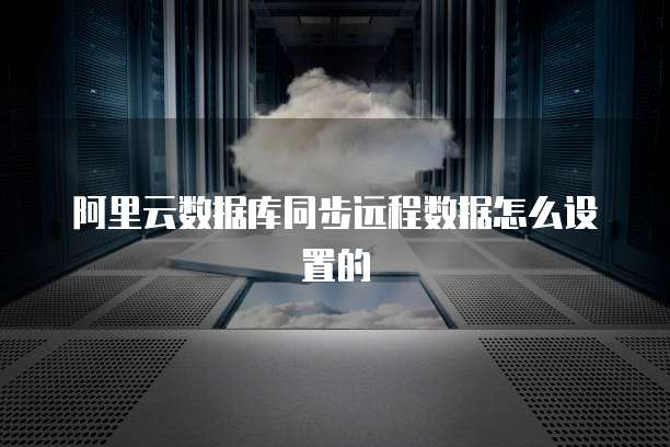 华为云服务器如何配置端口地址