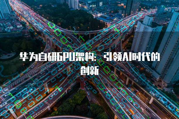 华为云数据库的版本有哪些系统最好的