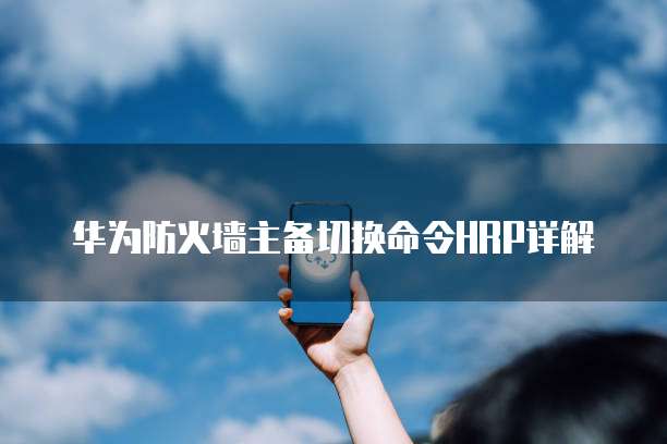 华为云服务器单线还是多线的好用呢