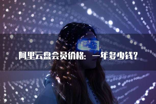 华为云服务器怎么设置不丢失数据信息提示声音