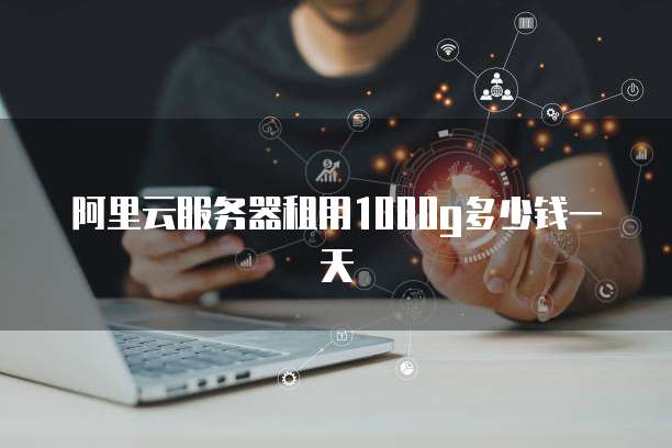 华为云硬盘evs怎么样啊?