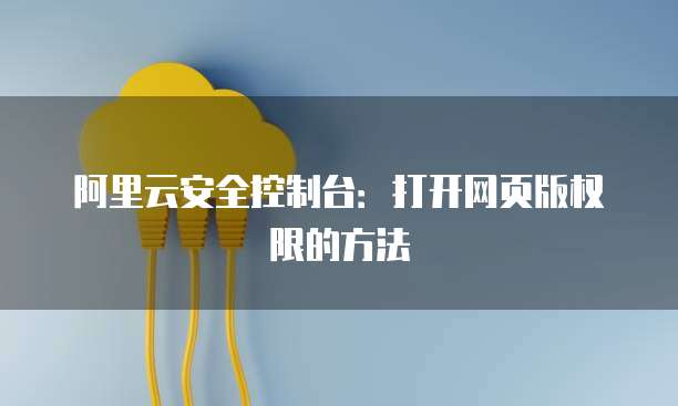 华为云服务器用户名怎么查看不了了?