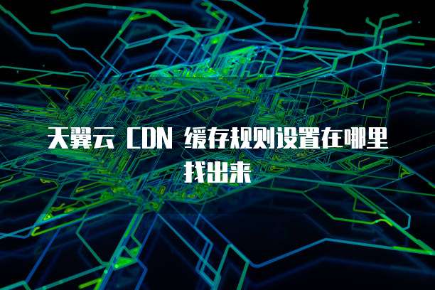 华为云数据库MySQL价格是多少啊呢？