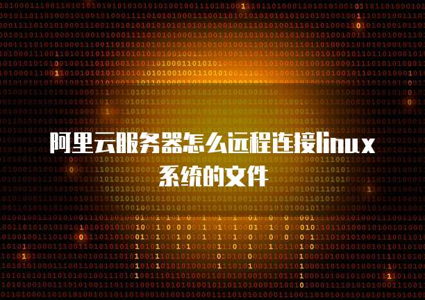 华为云服务器登录用户名类型