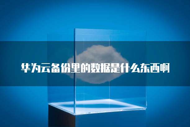华为云桌面分屏怎么操作使用