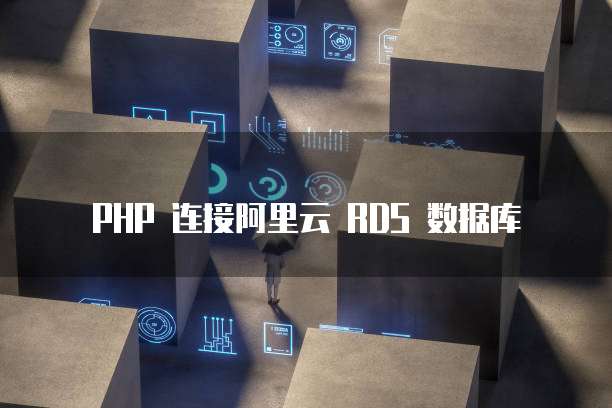 华为云大数据服务调研报告分析