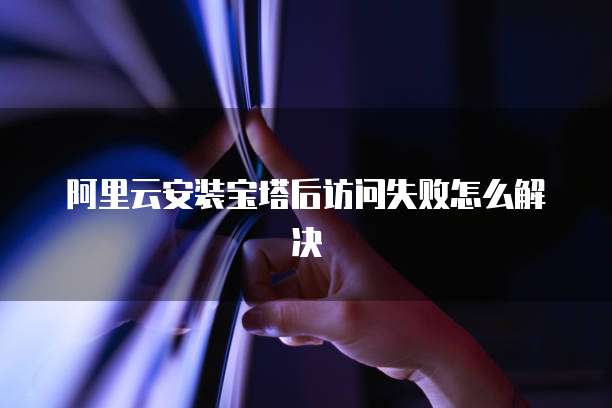 华为云 CDN 如何刷新网页显示网页