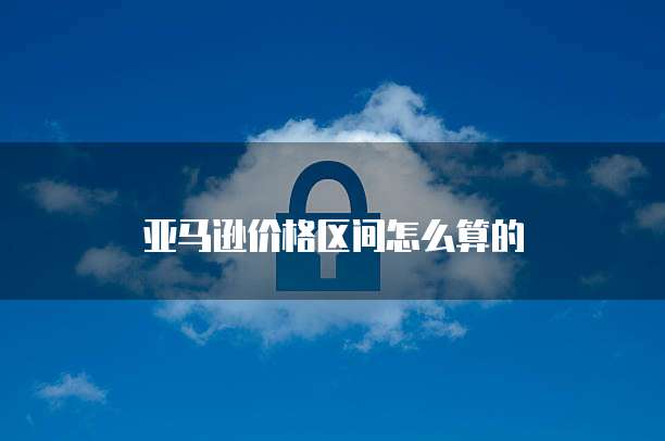 华为云轻量服务器地址查询方法