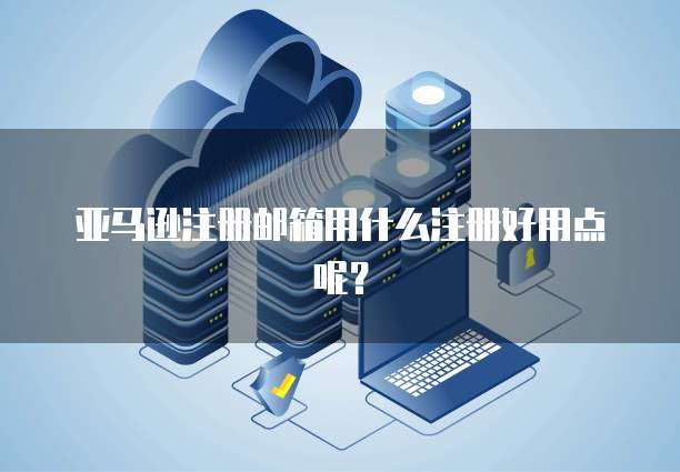 如何退出华为云桌面快捷方式显示了图标