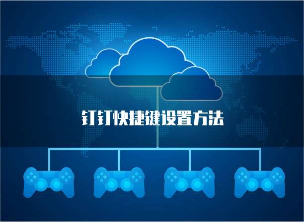 华为云堡垒机链接在哪里设置