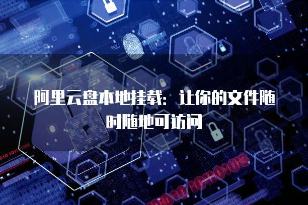 华为云桌面拷贝文件夹的使用方法