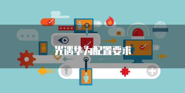 华为云域名解析的详细步骤有哪些技巧和方法