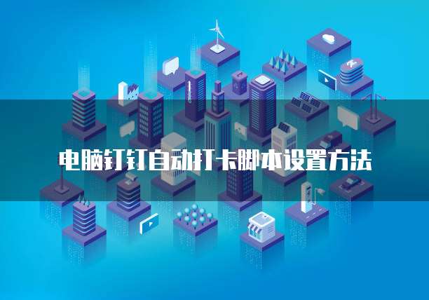 华为云桌面连上就断网了，什么原因？怎么解决？