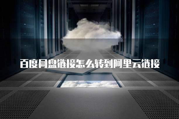 华为云服务器如何变更主体公司地址名称信息