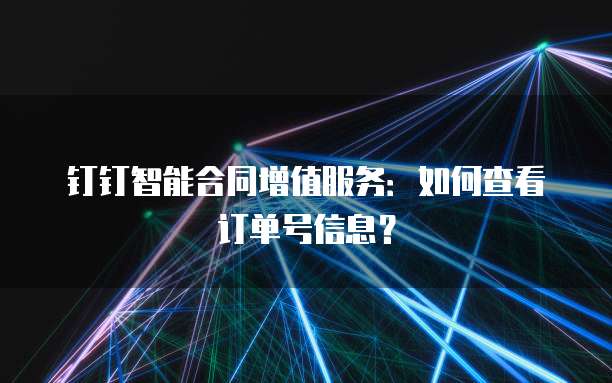 退出华为云桌面快捷键怎么设置的