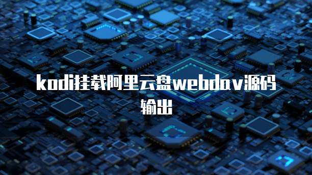 华为云服务器优缺点是什么引起的原因