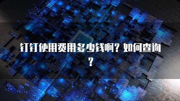 华为云桌面断网怎么恢复原状了呢