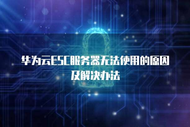 华为云桌面切换快捷键是什么操作方法