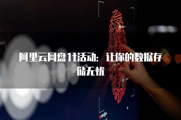 华为云的IP搭建技巧是什么?