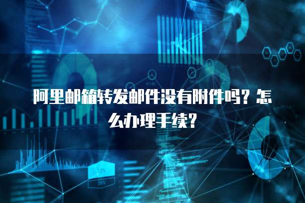 华为云域名可靠吗安全吗