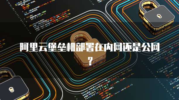 华为云如何修改 IP 地址定位？