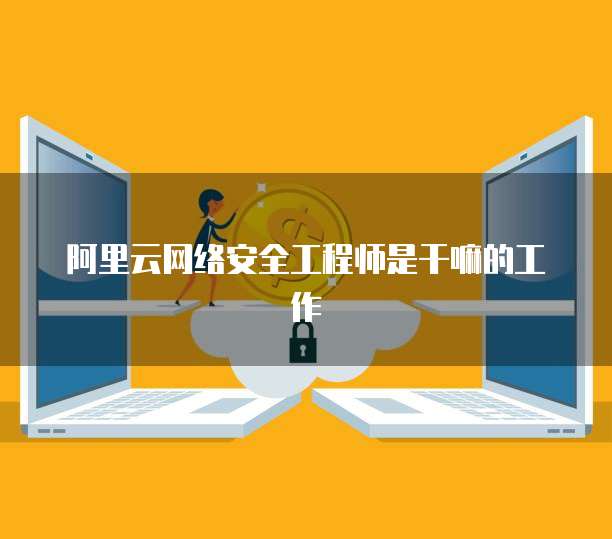 华为云桌面电脑客户端怎么用不了了呢怎么回事