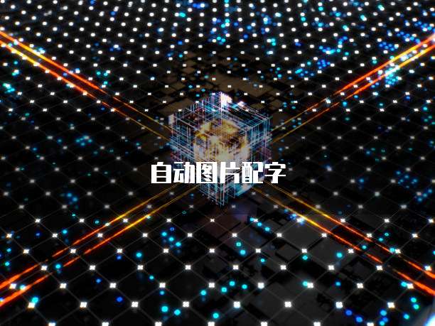 华为云桌面好用还是不好用?