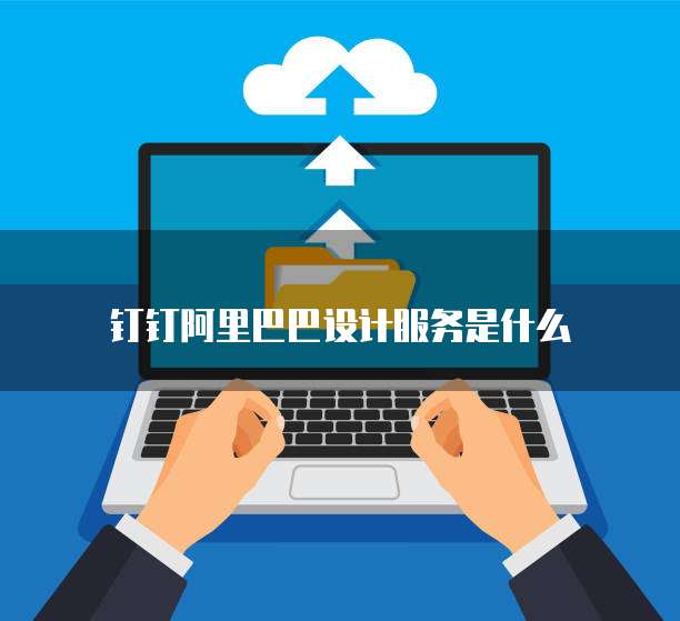 华为云HECS容易崩吗?为什么?