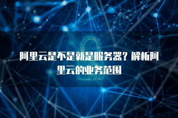 华为云桌面使用感受怎么样?