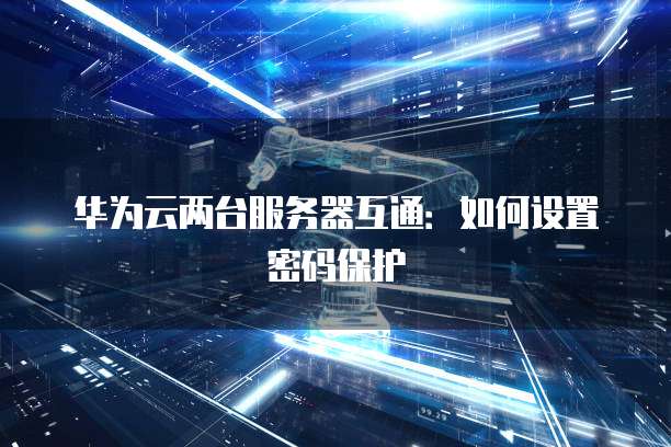 华为云内容分发网络 CDN 费用多少元钱?是真的吗?