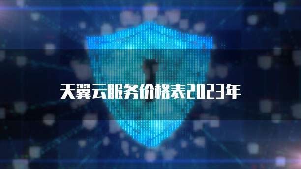 华为云服务器管理控制台打不开怎么办呀？