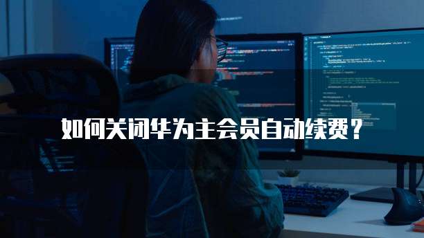 华为云ip被攻击怎么办恢复正常使用