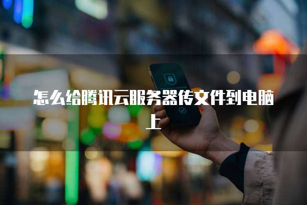 华为云服务器镜像用哪个驱动最好使？