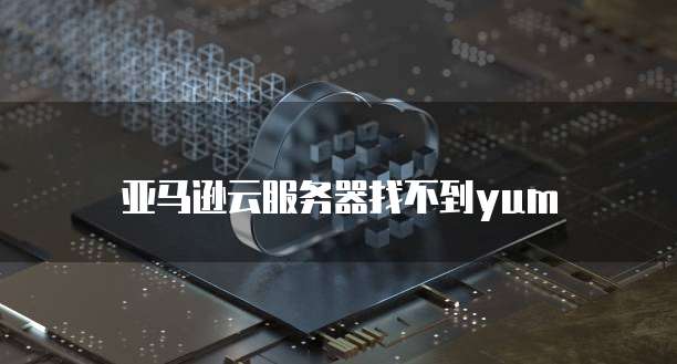 华为云数据库:如何进行数据分析的研究方法