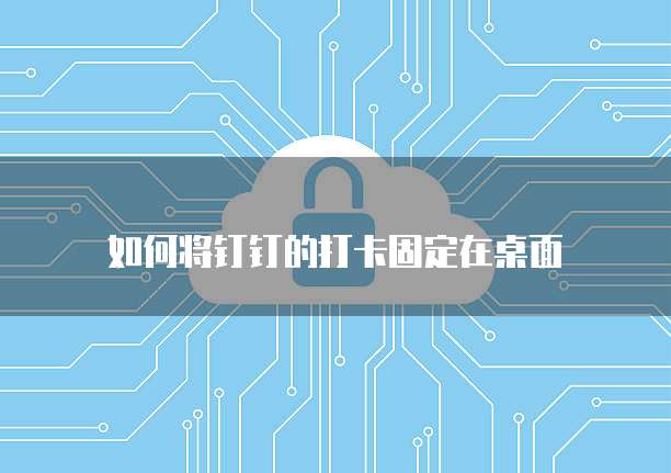 华为云服务器如何做域名解析?