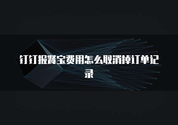 华为云数据库服务全景如何设置最佳方案?