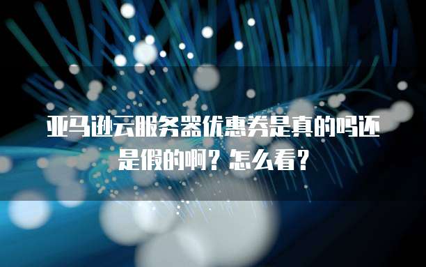 华为云服务器试用规则是什么样的