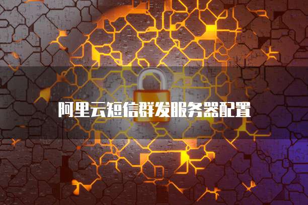 华为云服务器登录亚马逊账号的操作指南