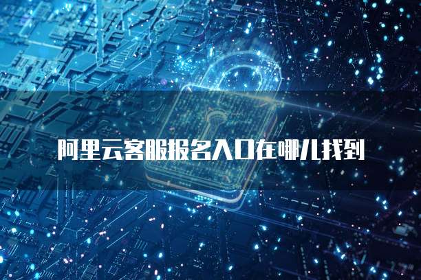 腾讯云服务器和华为云服务器哪个好?