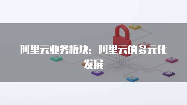 华为云服务器挖矿怎么用啊