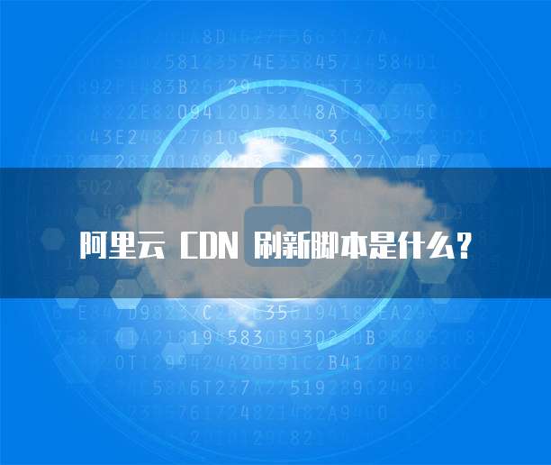 华为云数据库集群缩容怎么设置的啊?